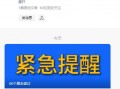 6月7日，辽宁新增5例本土无症状感染者！沈阳疾控发布紧急健康提醒